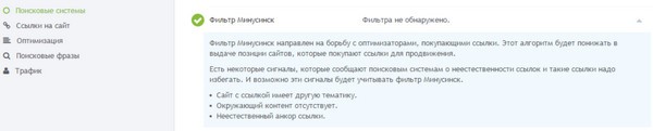 PR-CY.ru автоматически определяет наличие Минусинска.